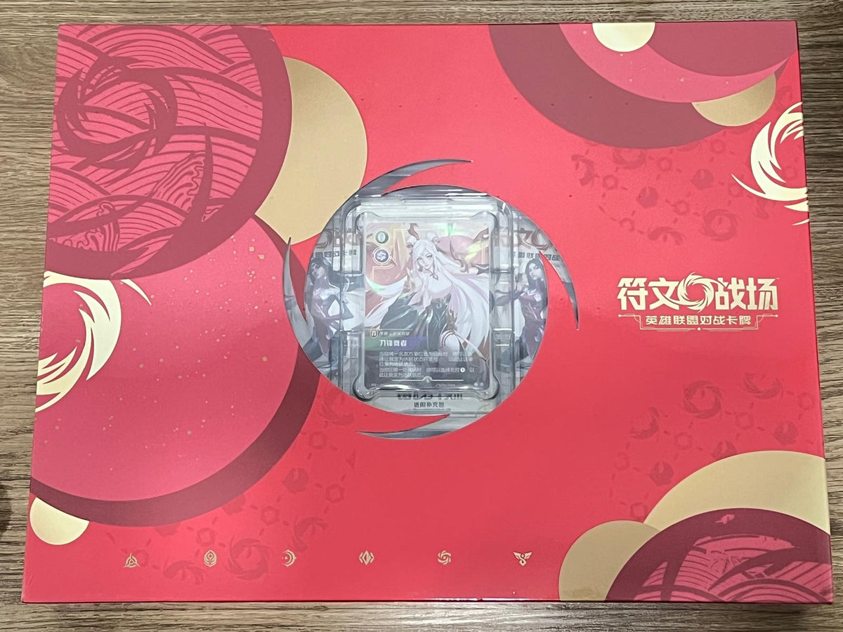 Riftbound Irelia 2026 Chinese Lunar New Year Gift Box Sealed